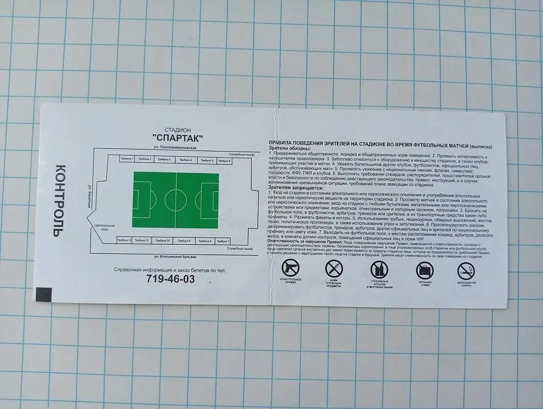 05.10.2011 ФК Одесса - Крымтеплица(Молодёжное) 1