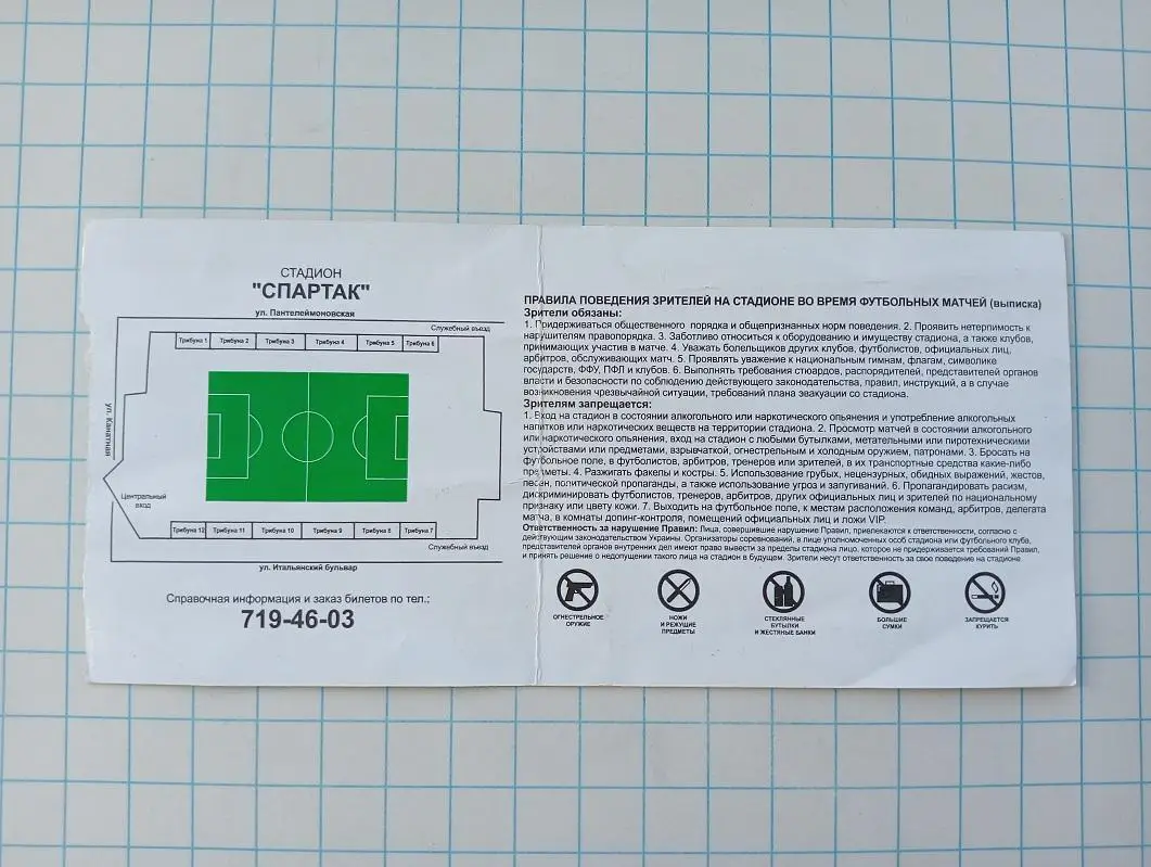 21.10.2011 Черноморец(Одесса) - ПФК Александрия(Александрия) 1