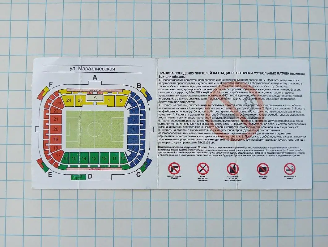 19.11.2011 Черноморец(Одесса) - Карпаты(Львов) 1