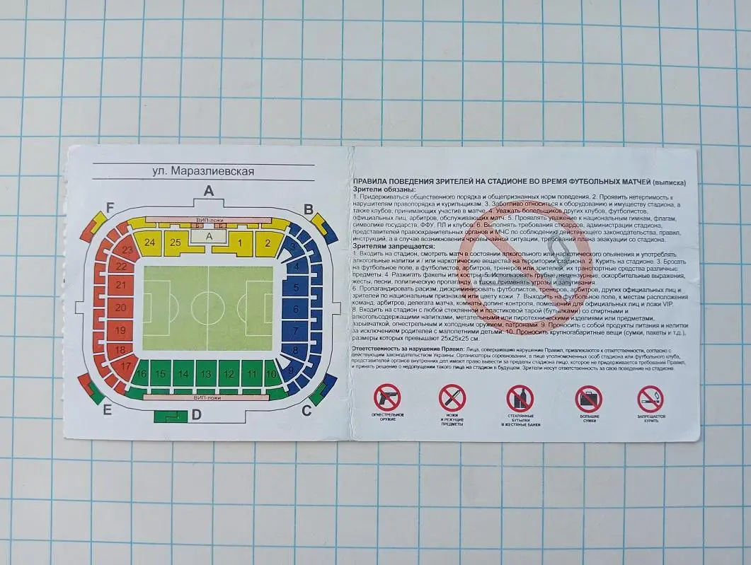 03.12.2011 Черноморец(Одесса) - Кривбасс(Кривой Рог) 1