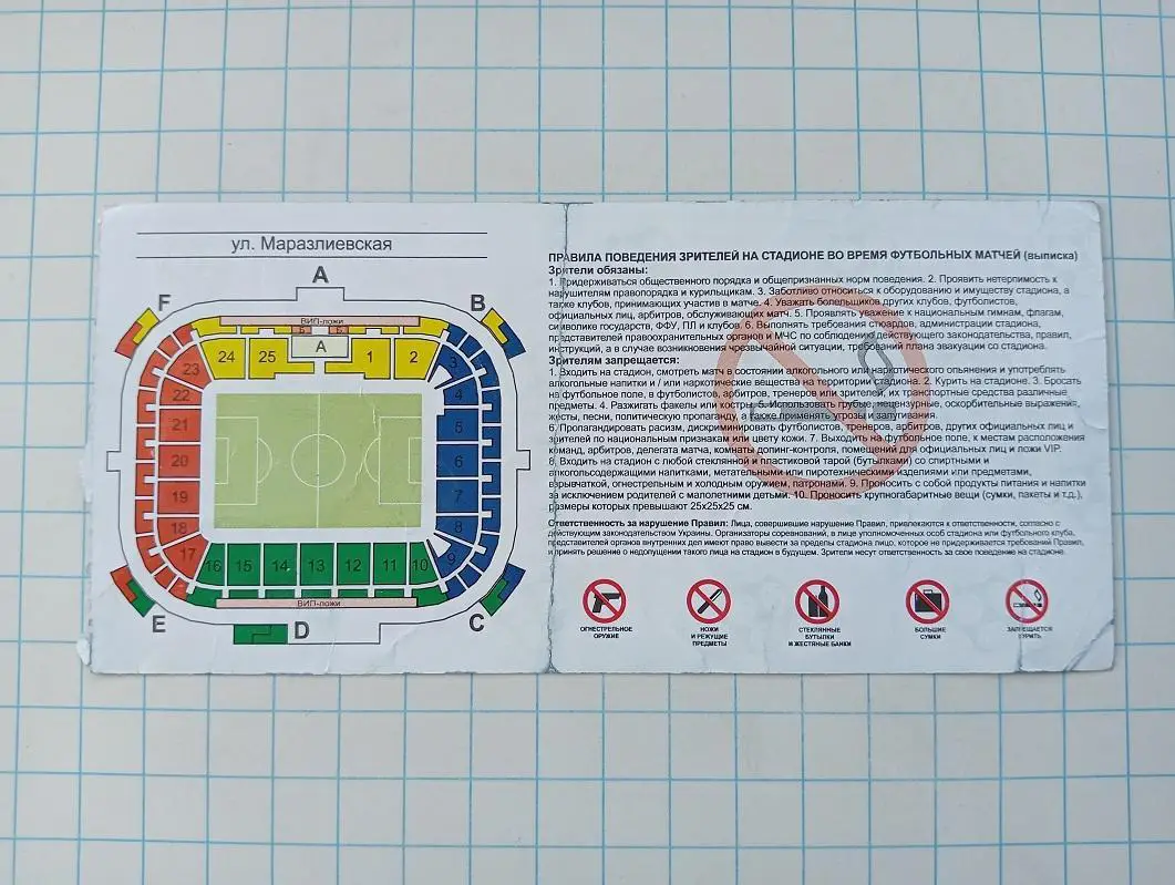 25.03.2012 Черноморец(Одесса) - Ворскла(Полтава) 1