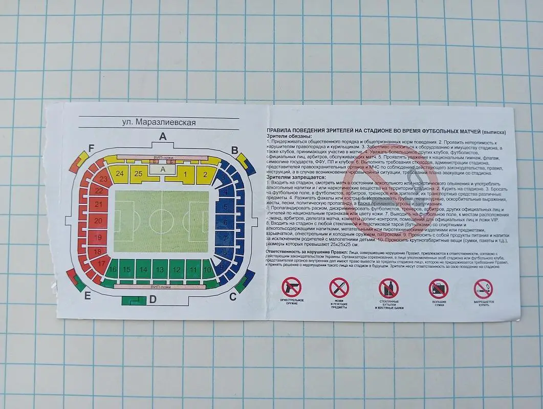 07.04.2012 Черноморец(Одесса) - Заря(Луганск) 1