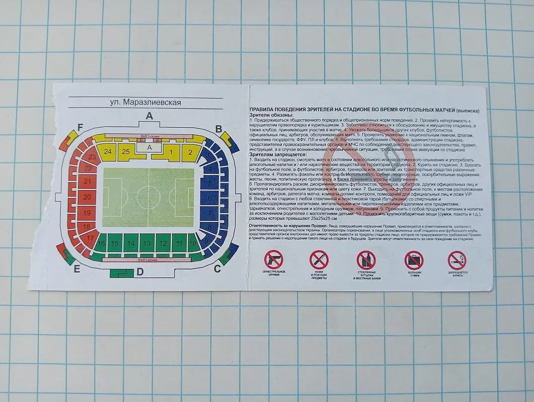 10.05.2012 Черноморец(Одесса) - Оболонь(Киев) 1