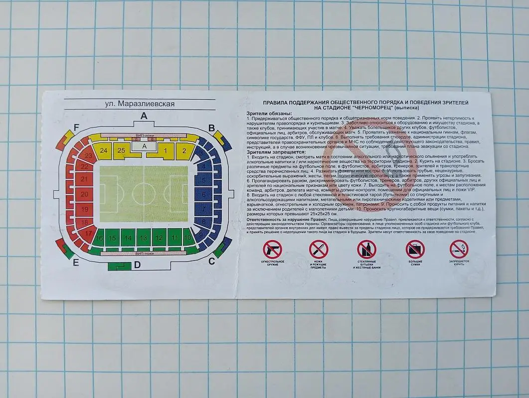 19.08.2012 Черноморец(Одесса) - Шахтер(Донецк) 1