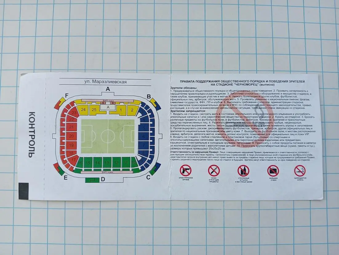 01.09.2012 Черноморец(Одесса) - Заря(Луганск) 1