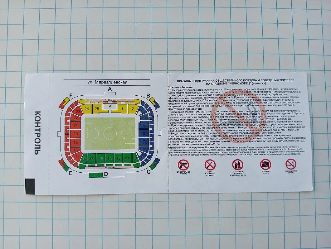 22.09.2012 Черноморец(Одесса) - Металлург(Донецк) 1