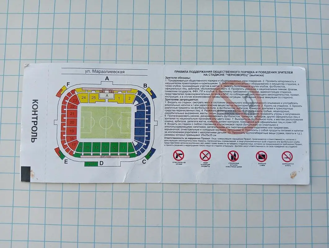 29.09.2012 Черноморец(Одесса) - Металлист(Харьков) 1