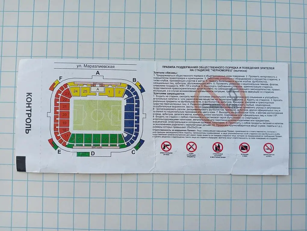 21.10.2012 Черноморец(Одесса) - Таврия(Симферополь) 1