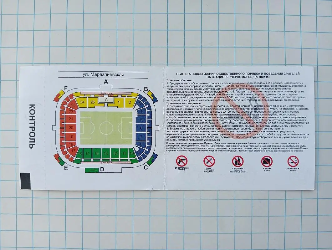 04.11.2012 Черноморец(Одесса) - Металлург(Донецк) 1