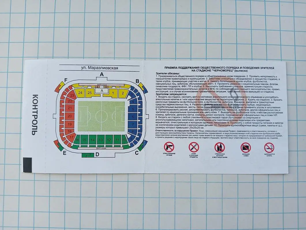 23.11.2012 Черноморец(Одесса) - Кривбасс(Кривой Рог) 1