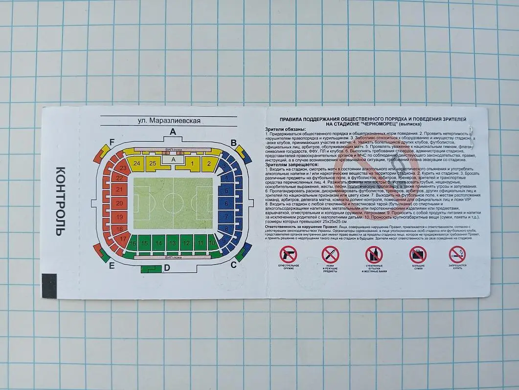 03.03.2013 Черноморец(Одесса) - Ворскла(Полтава) 1
