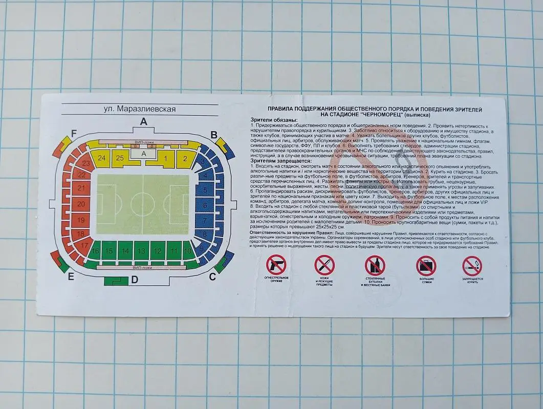 12.05.2013 Черноморец(Одесса) - Металлург(Запорожье) 1