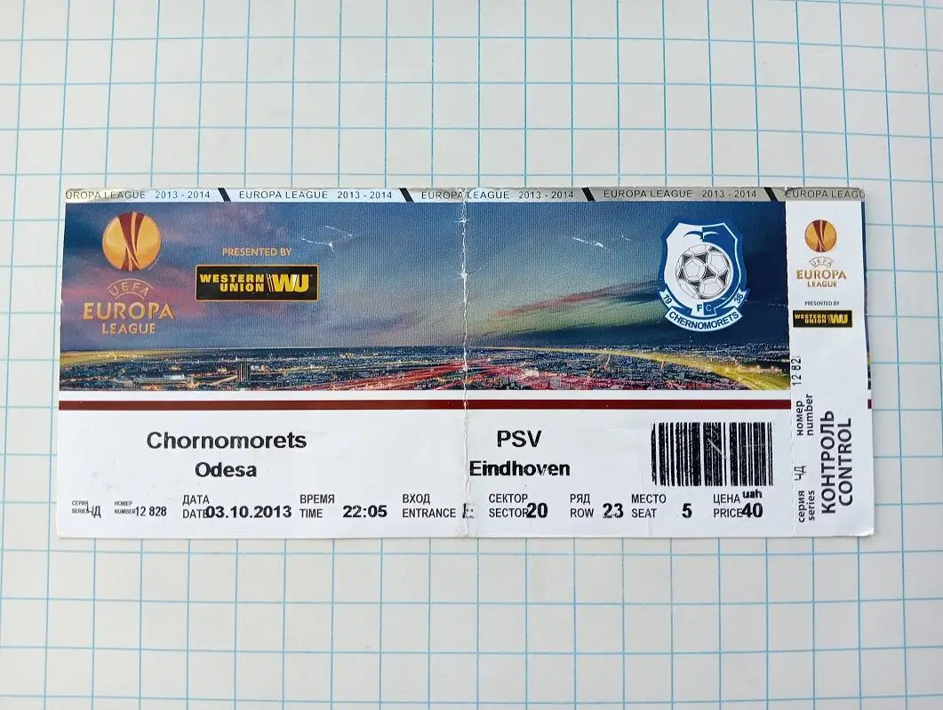 03.10.2013 Черноморец(Одесса) - ПСВ Эйндховен
