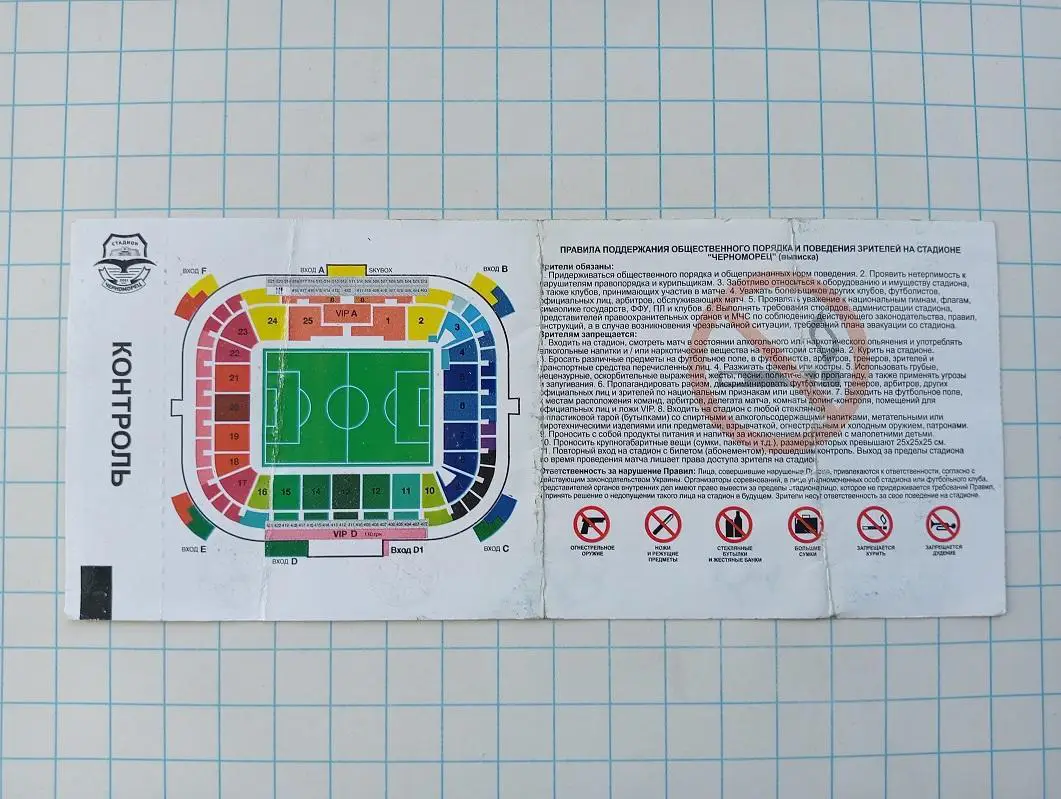 22.03.2014 Черноморец(Одесса) - Таврия(Симферополь) 1