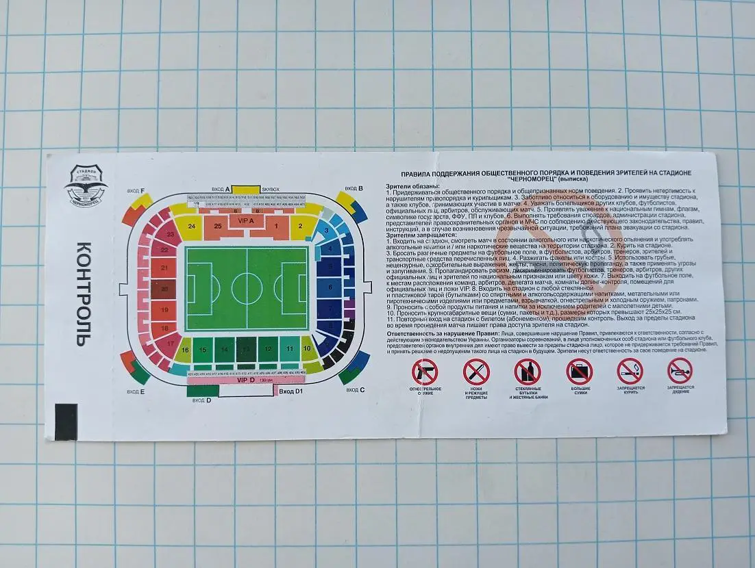 24.04.2014 Черноморец(Одесса) - Динамо(Киев) 1