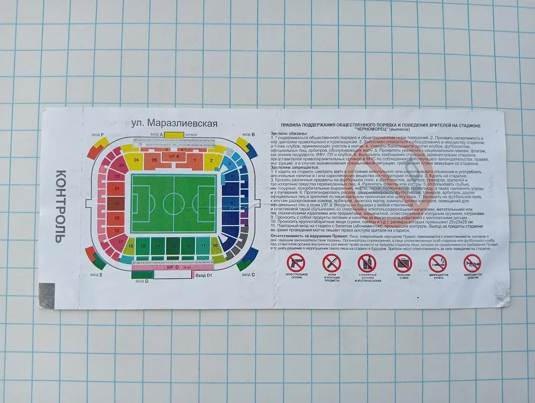 26.07.2014 Черноморец(Одесса) - Олимпик(Донецк) 1