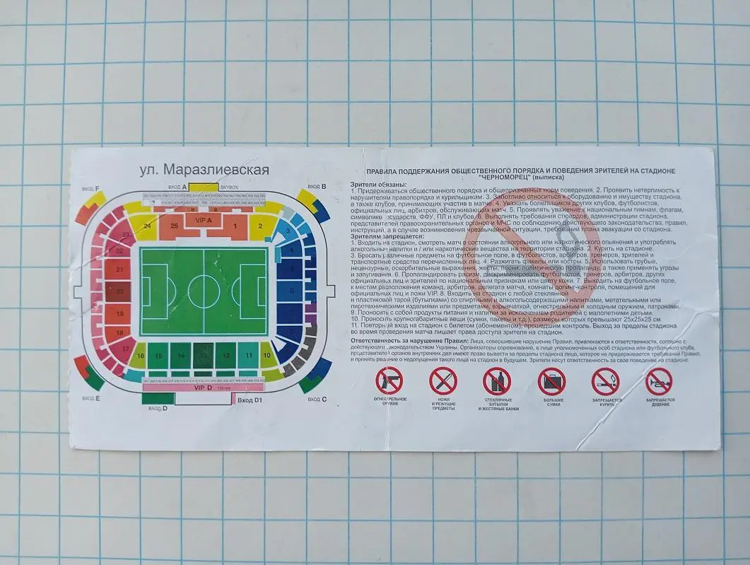 16.08.2014 Черноморец(Одесса) - Заря(Луганск) 1