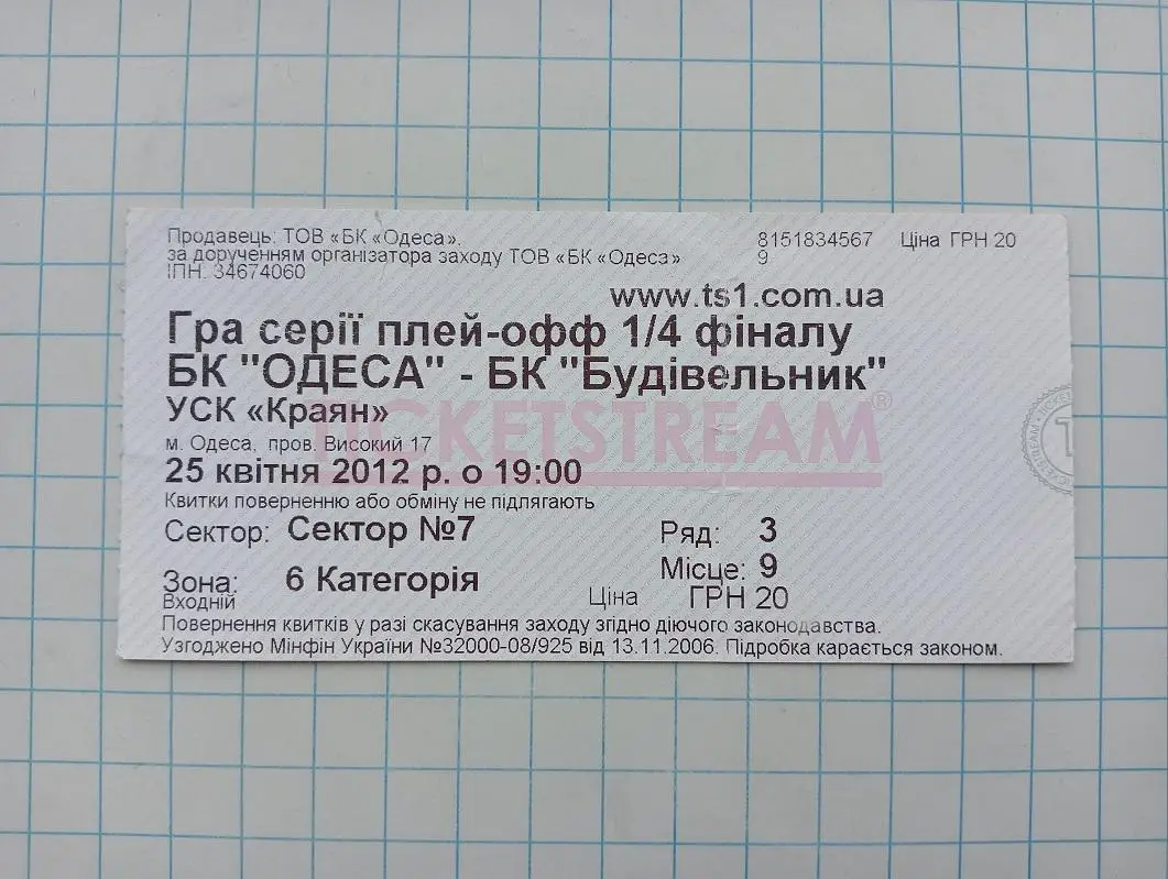 25.04.2012 БК Одесса - БК Будивельник (Киев)