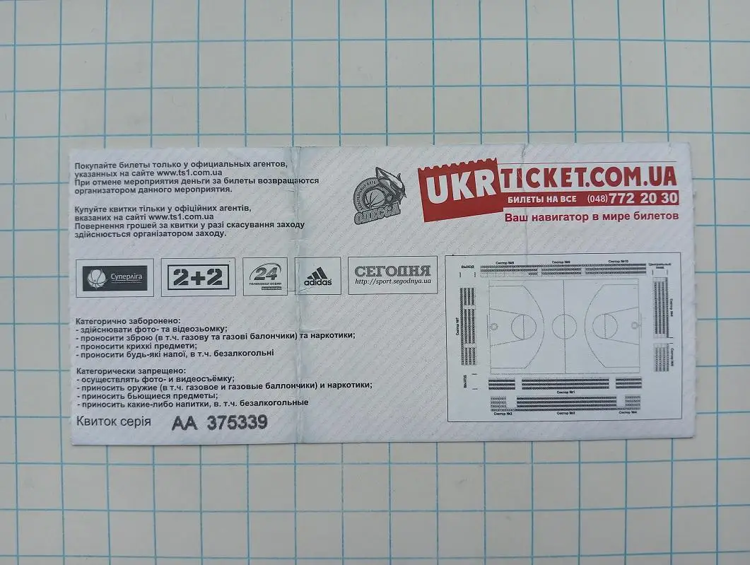 25.04.2012 БК Одесса - БК Будивельник (Киев) 1