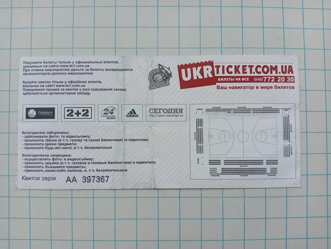 30.11.2012 БК Одесса - БК Николаев 1