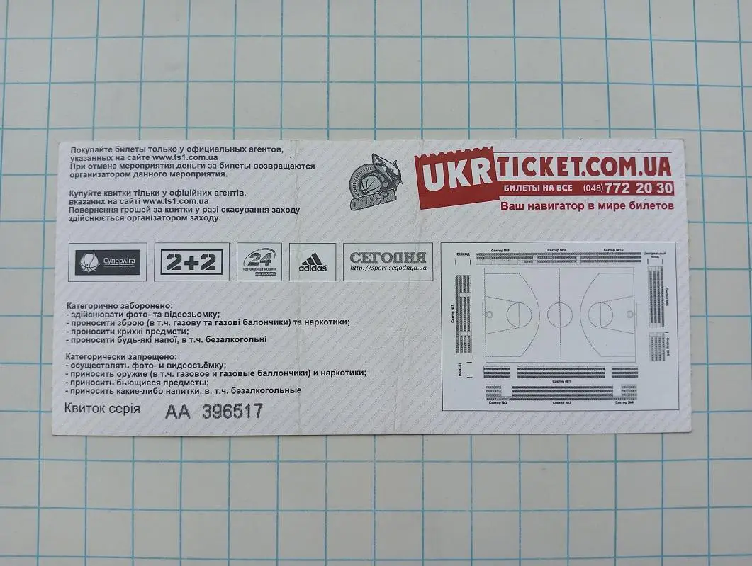 05.11.2011 БК Одесса - БК Николаев 1