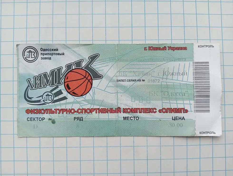 05.01.2014 БК Химик Южный - БК Одесса