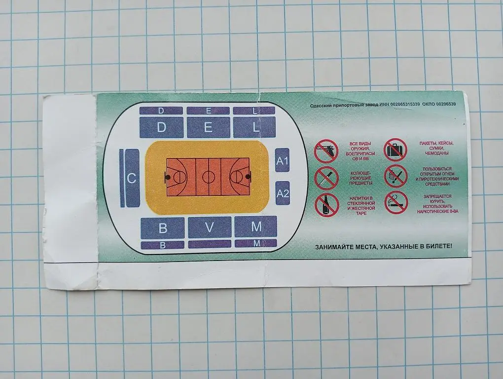 05.01.2014 БК Химик Южный - БК Одесса 1