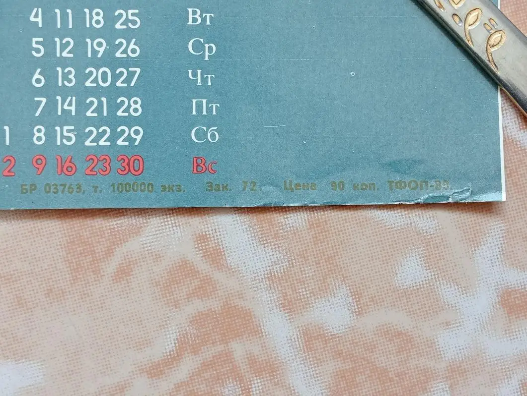 Футбол. Сборная СССР - чемпион ОИ в Сеуле. 1990. 1