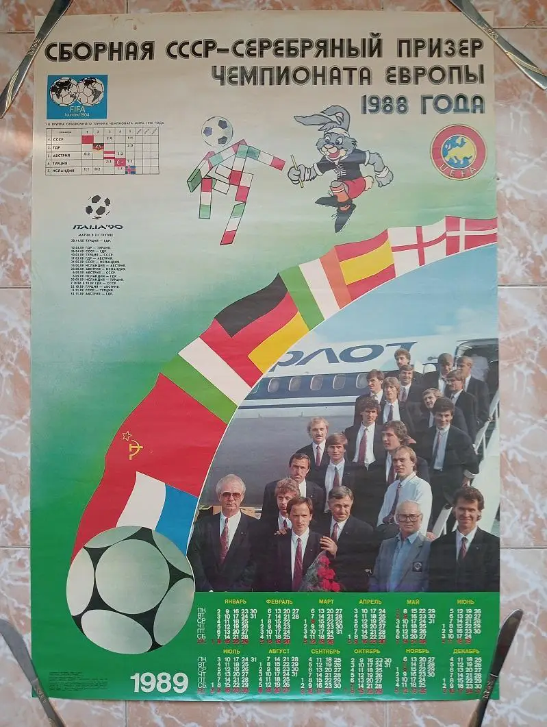 Футбол. Сборная СССР призёр Чемпионата Европы - 1988.