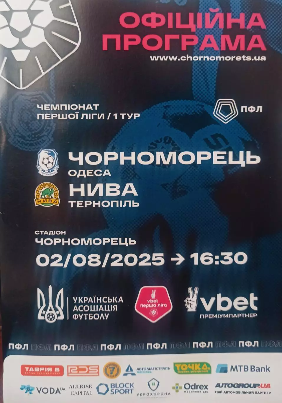 02/08/2025 Черноморец(Одесса) - Нива(Тернополь)