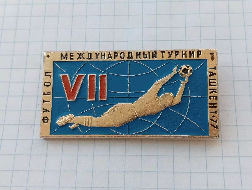 VII Международный турнир Ташкент - 77