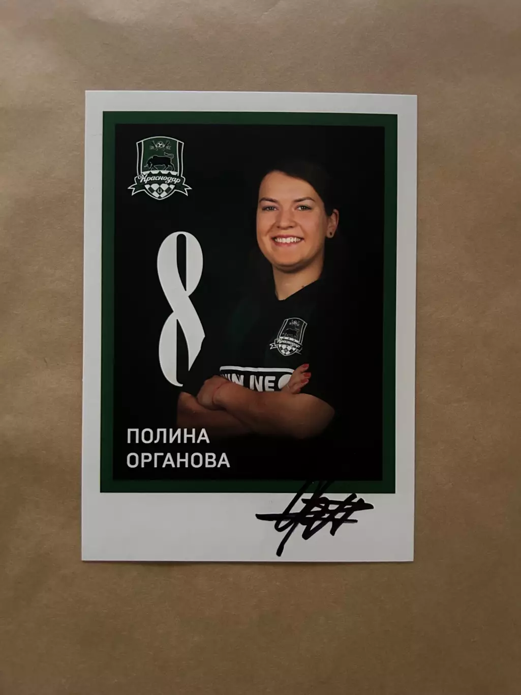 Автограф ЖФК Краснодар Полина Органова