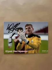 Автограф футболиста ФК Рубин Казань Юрий Нестеренко