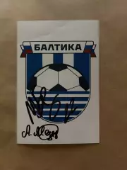 Автографы футболистов ФК Балтика Андрей Мендель и Мингиян Бевеев