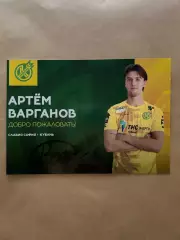 Оригинальный автограф ПФК Кубань Краснодар Артём Варганов