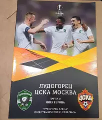 Лудогорец - Цска 2019