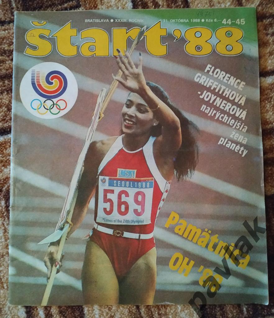 Журнал Start № 44,45 за 1988 год без разворота