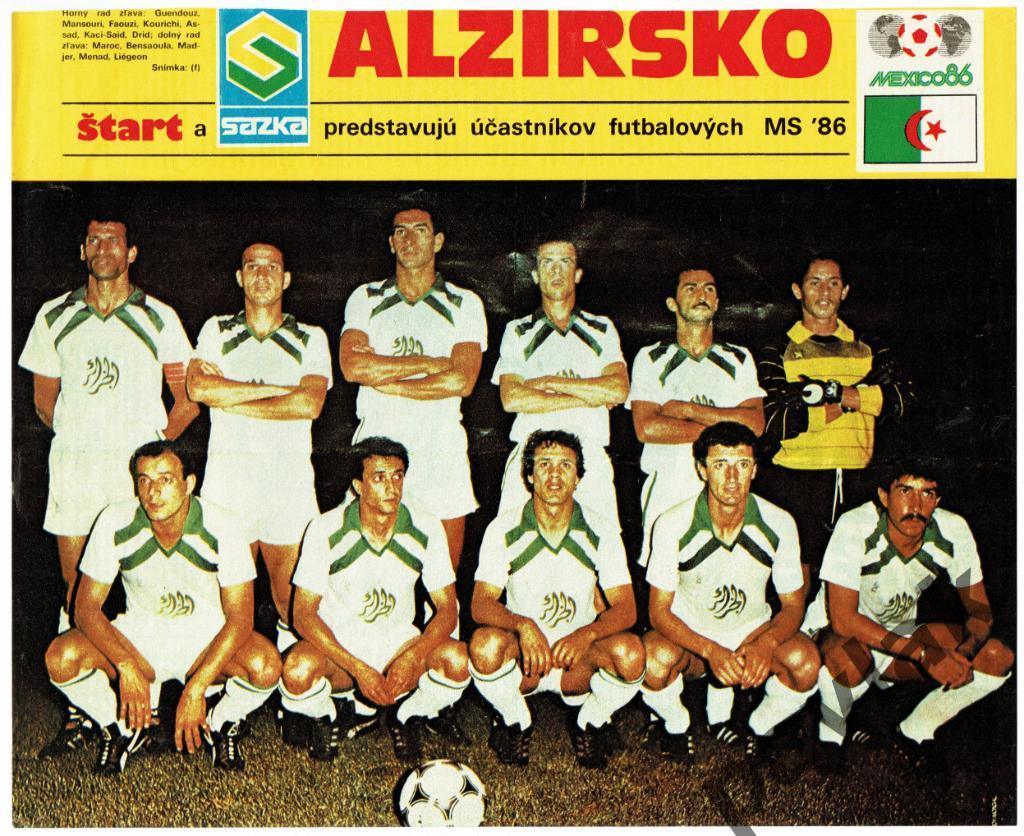 Постер из журнала Старт (Братислава) 1986 Алжир