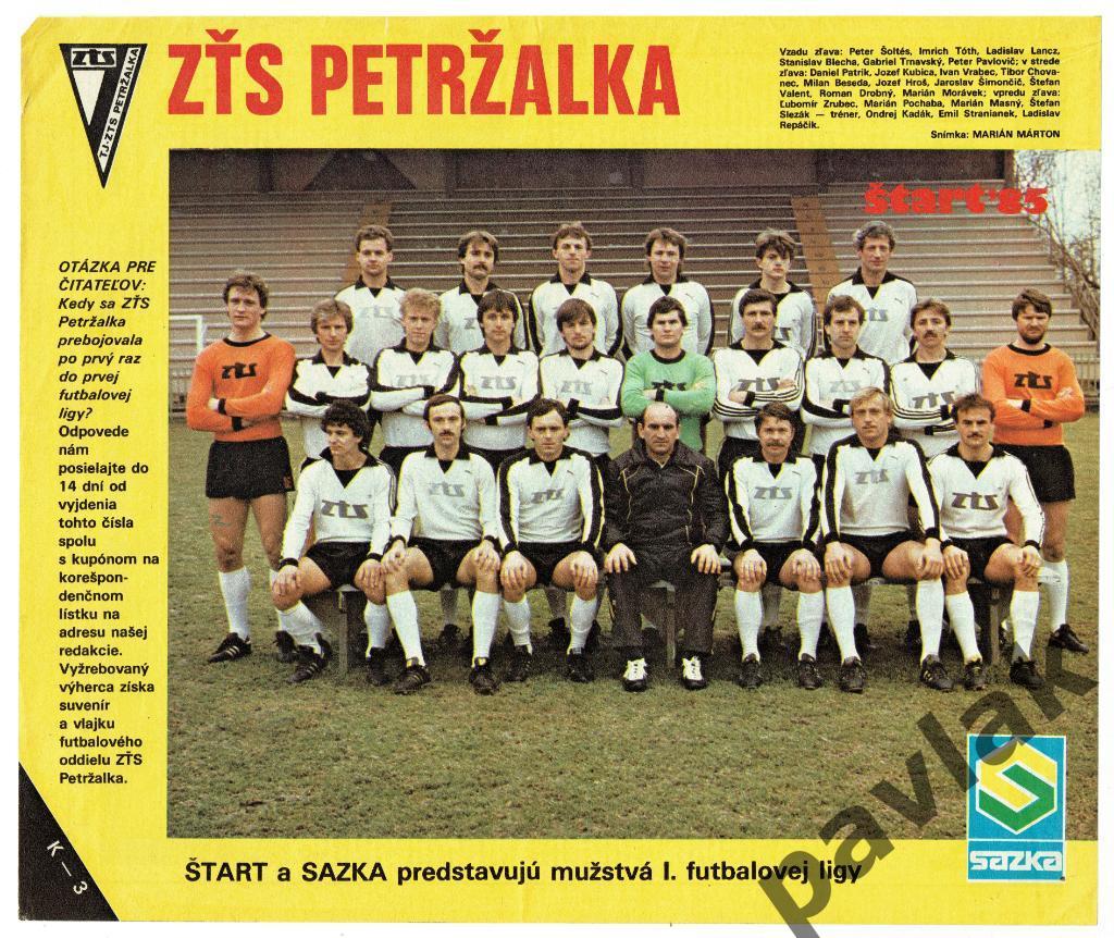 Постер из журнала Старт (Братислава) 1985 Петржалка