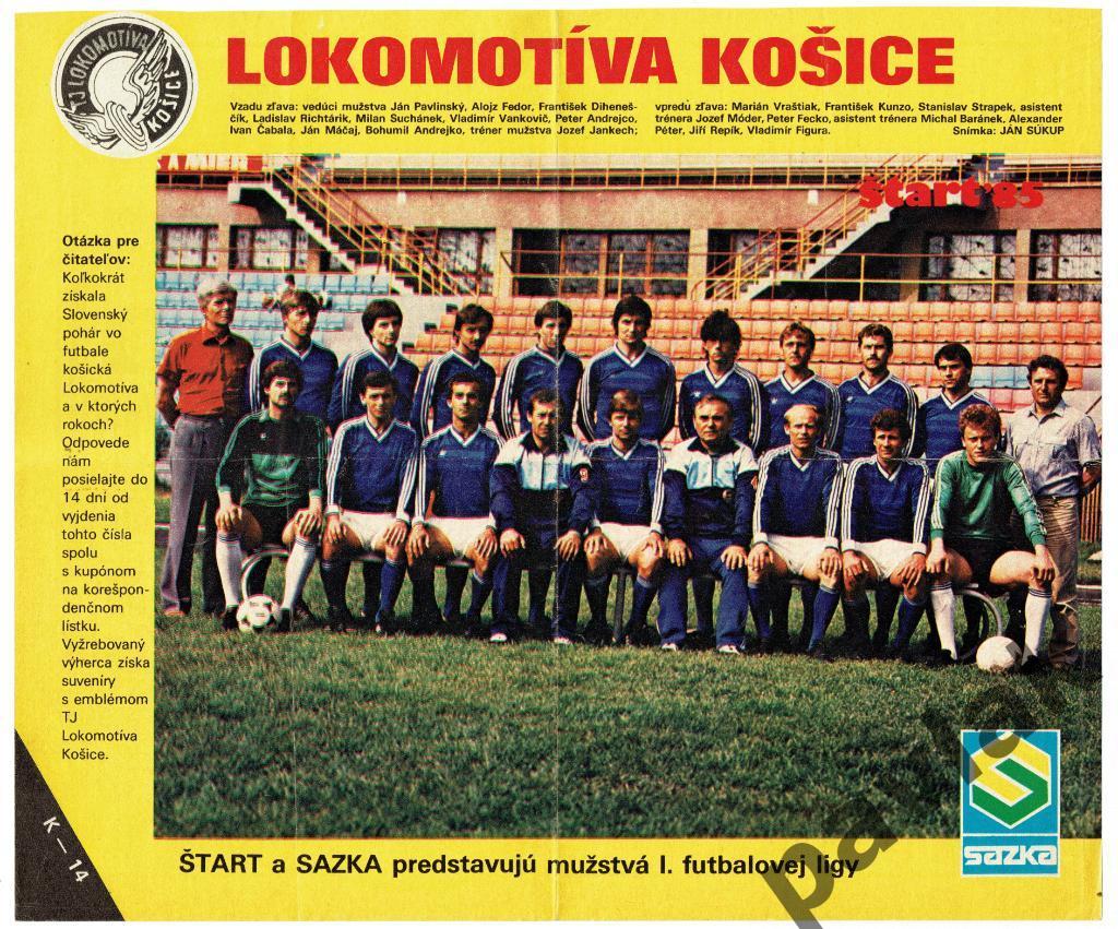 Постер из журнала Старт (Братислава) 1985 Локомотив Кошице