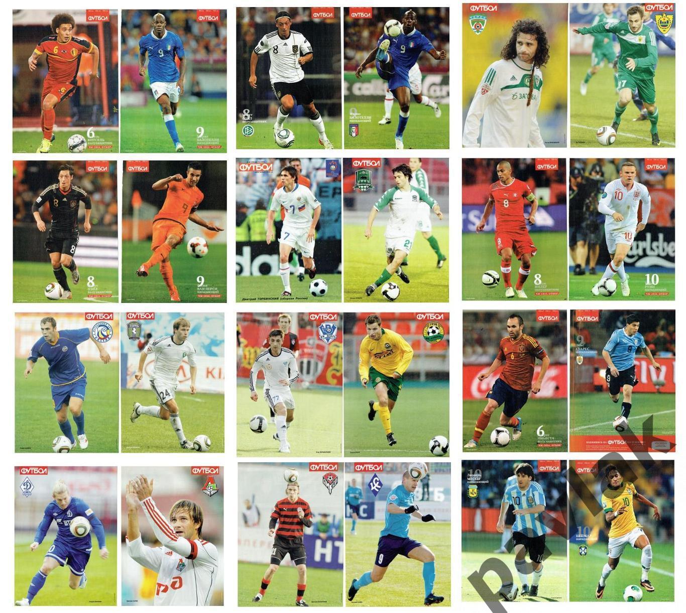 Постеры звезд мирового и российского футбола, 193 шт.
