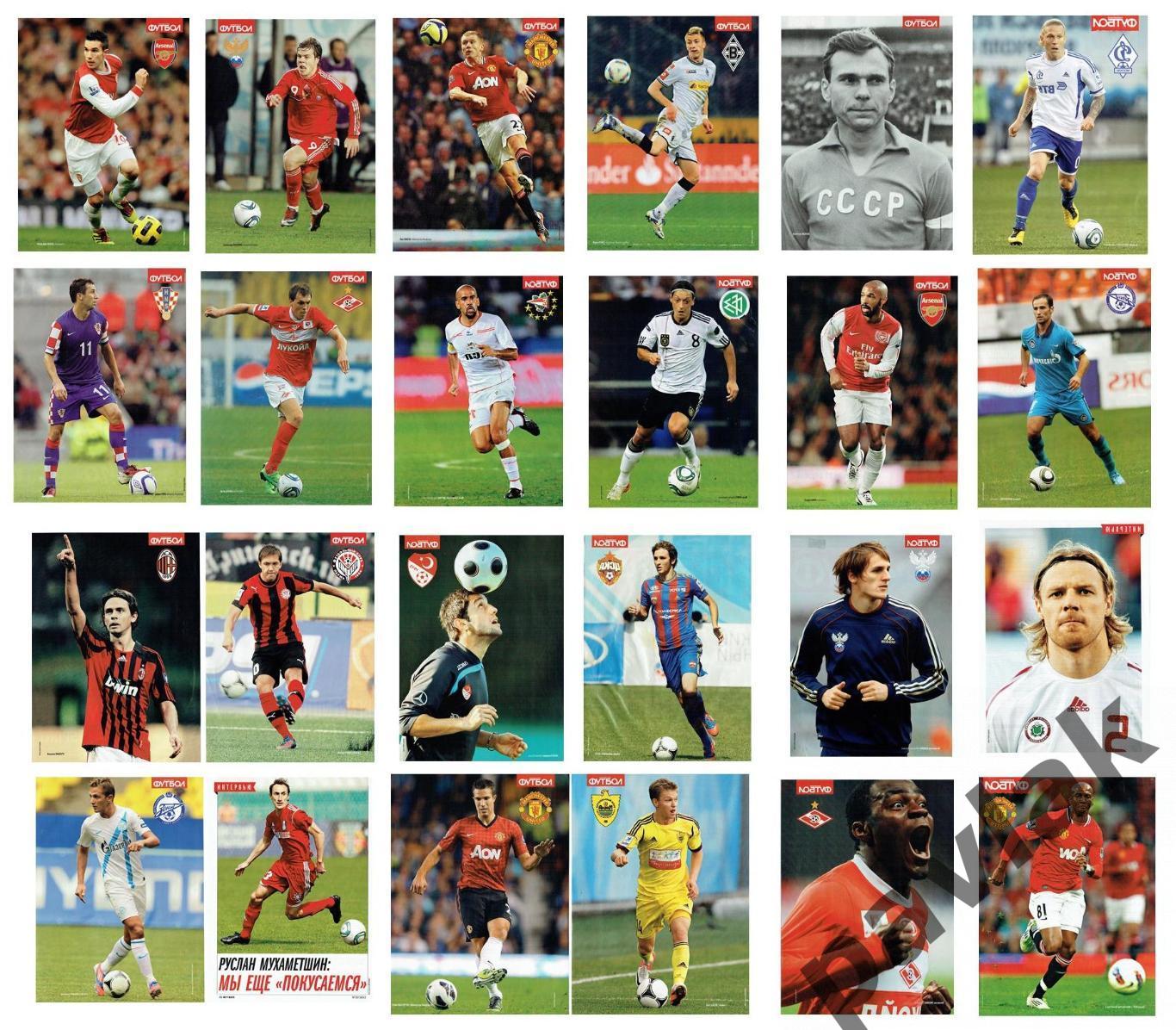 Постеры звезд мирового и российского футбола, 193 шт. 1
