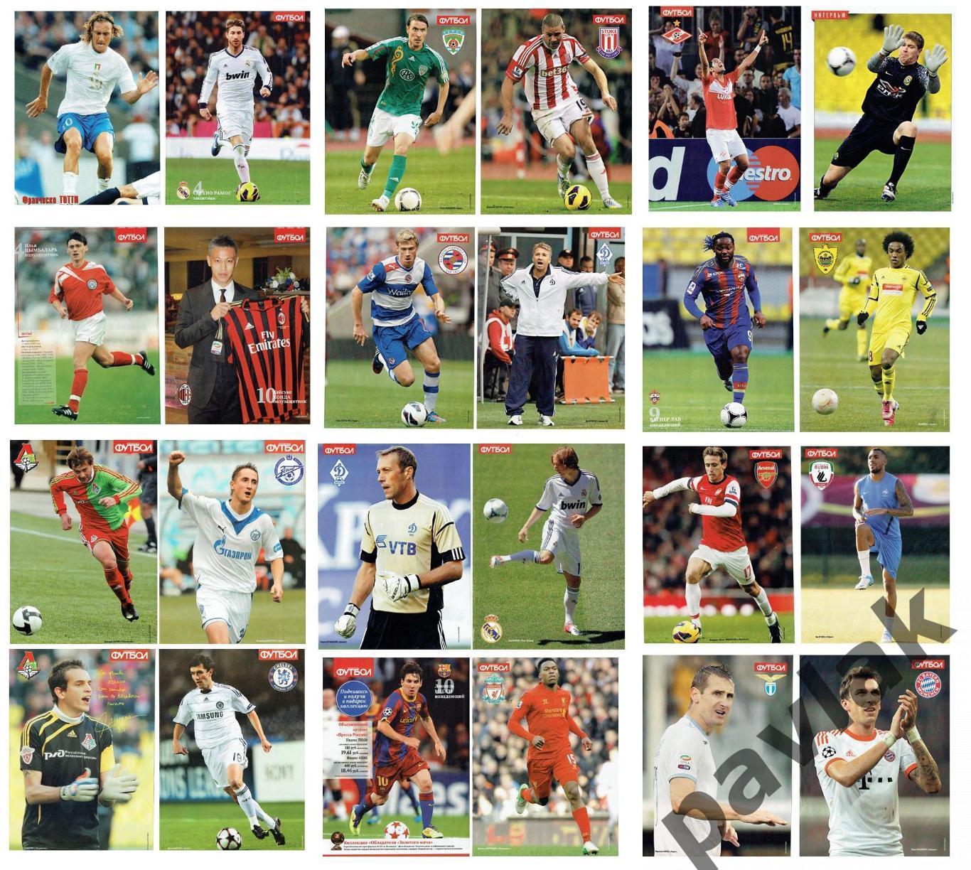 Постеры звезд мирового и российского футбола, 193 шт. 2