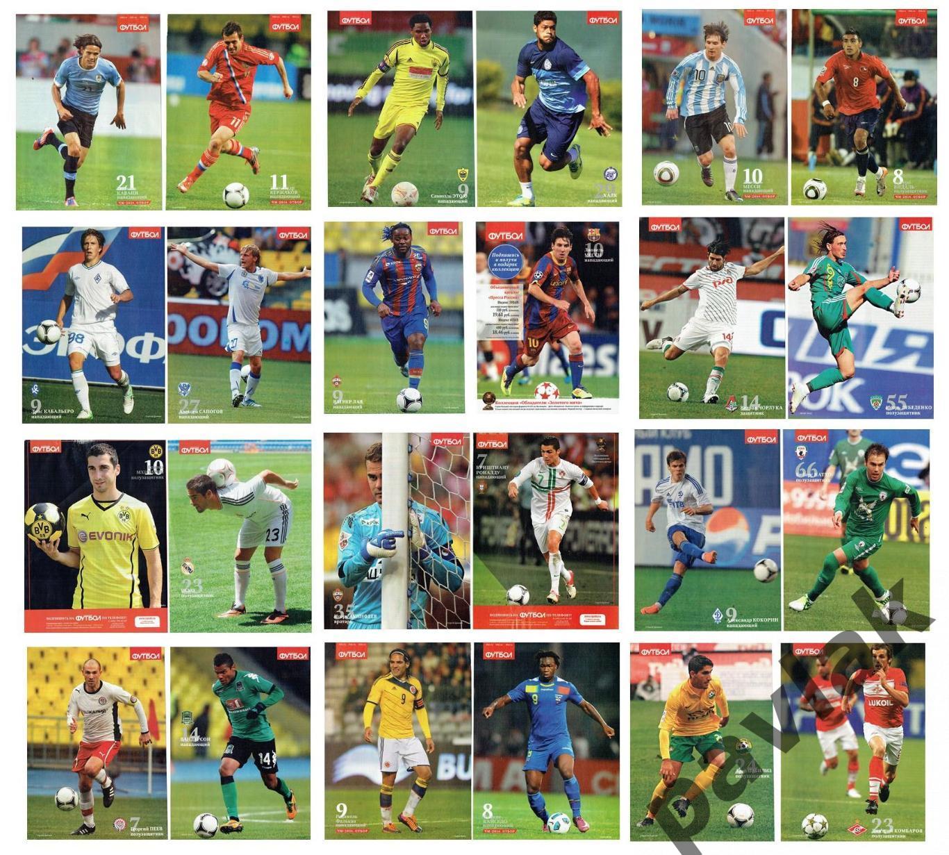 Постеры звезд мирового и российского футбола, 193 шт. 6