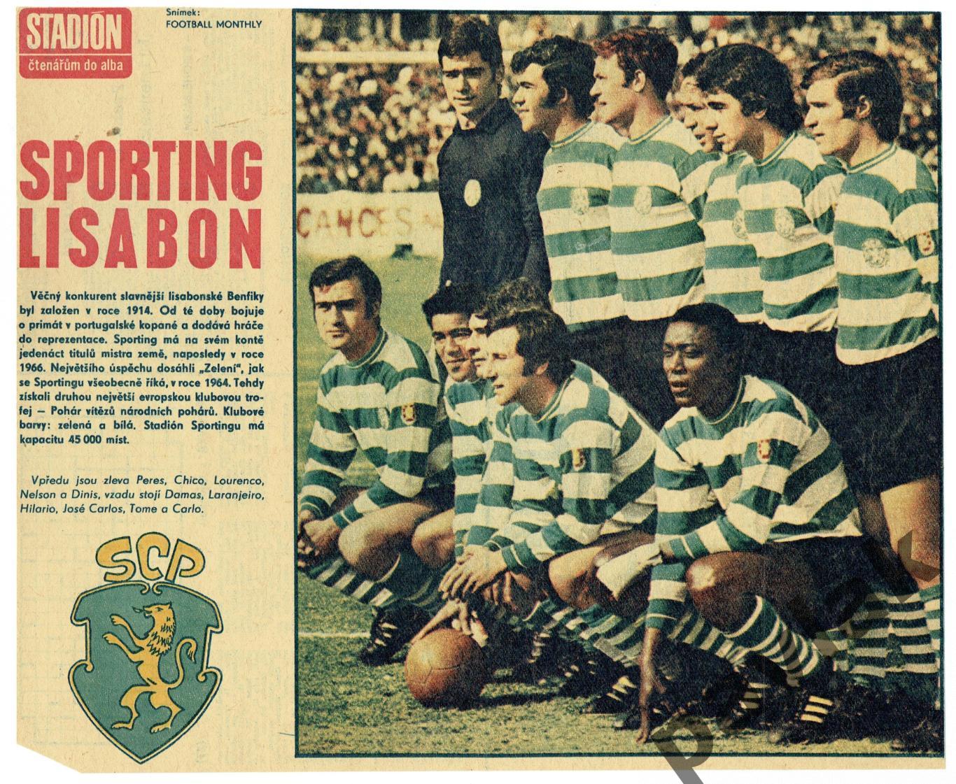 Постер из журнала Стадион (Прага) 1972 Спортинг Лиссабон