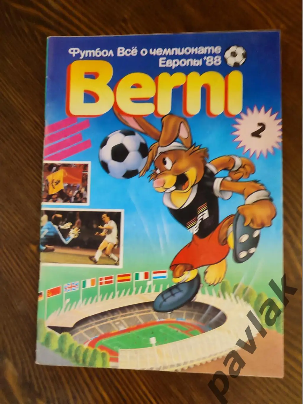 Журнал Berni Часть 2 ЧЕ 1988