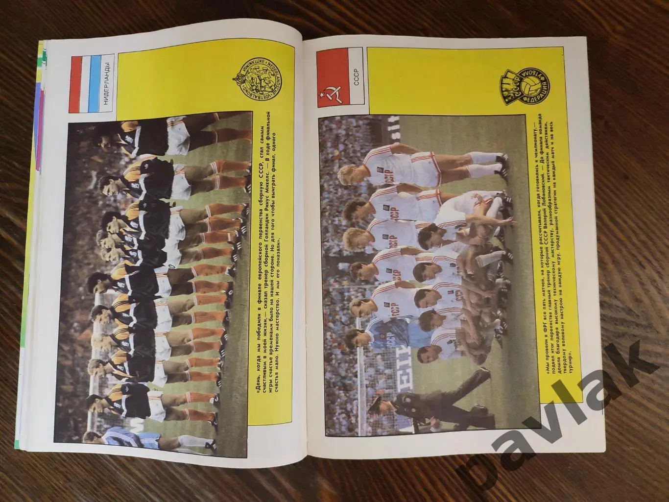 Журнал Berni Часть 2 ЧЕ 1988 2