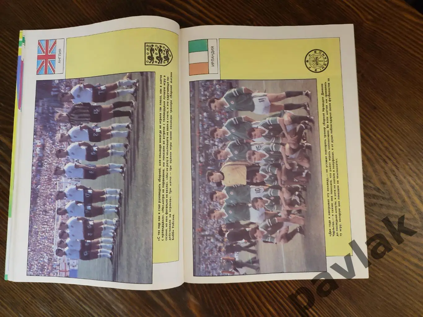 Журнал Berni Часть 2 ЧЕ 1988 3