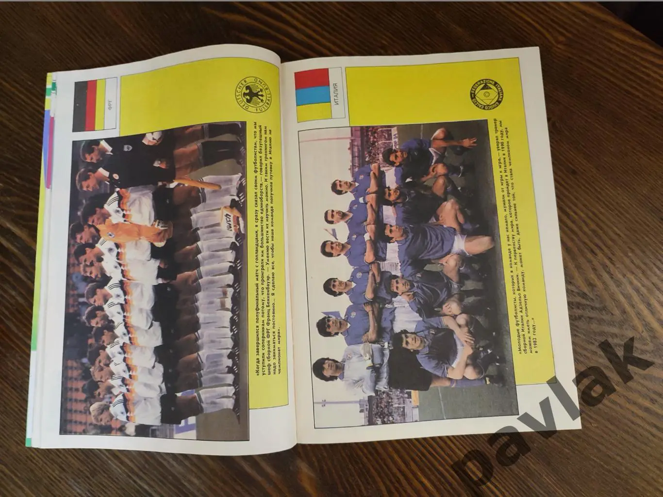 Журнал Berni Часть 2 ЧЕ 1988 5