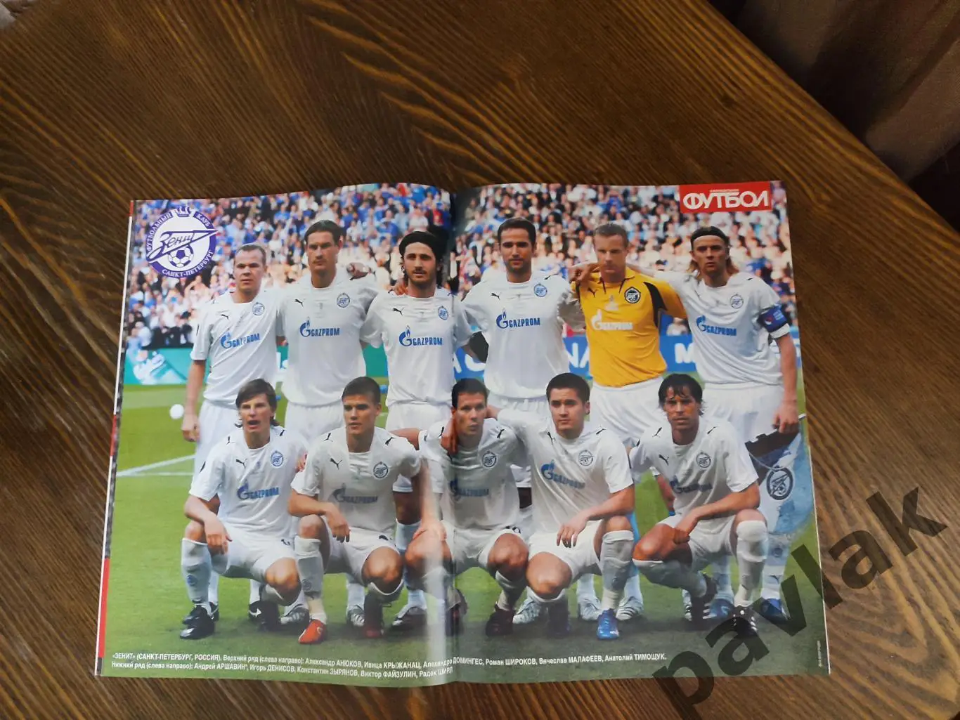 Журнал Футбол Спецвыпуск №1 2008-2009 4